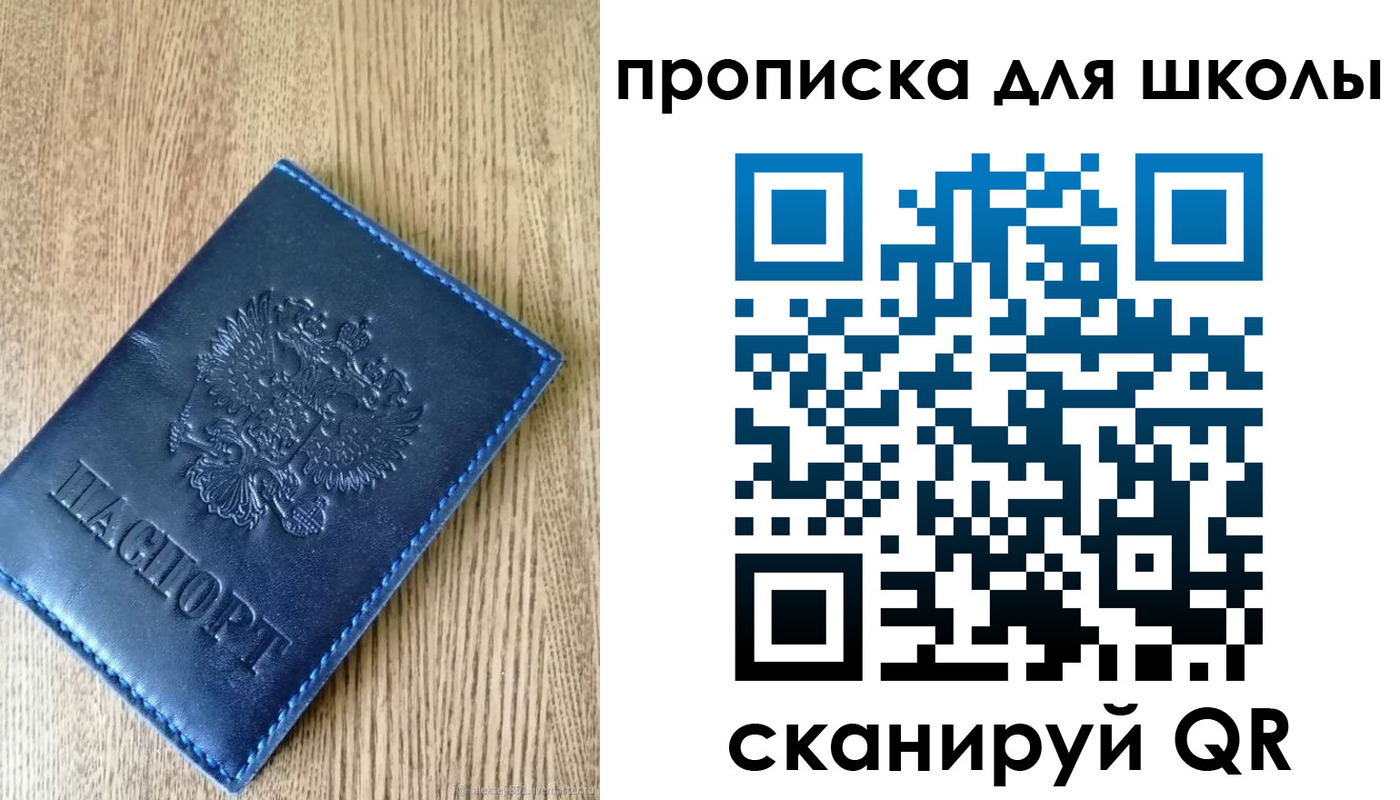 прописка для работы в Нижнекамске