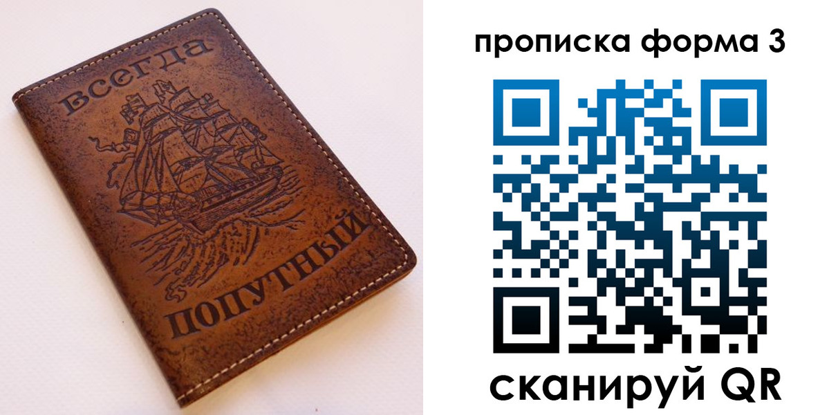 купить прописку в Нижнекамске