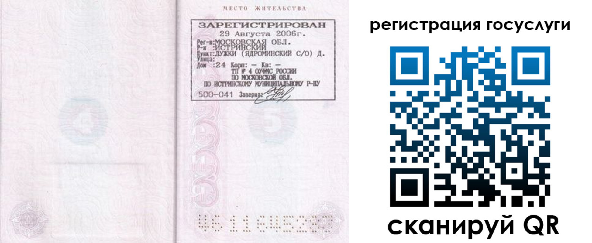 пропишу в квартире в Нижнекамске