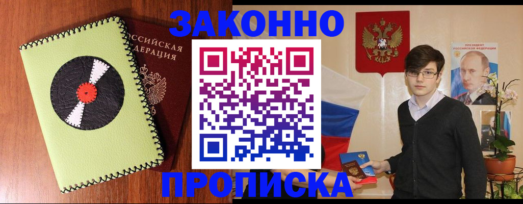 прописка для кредита в Нижнекамске