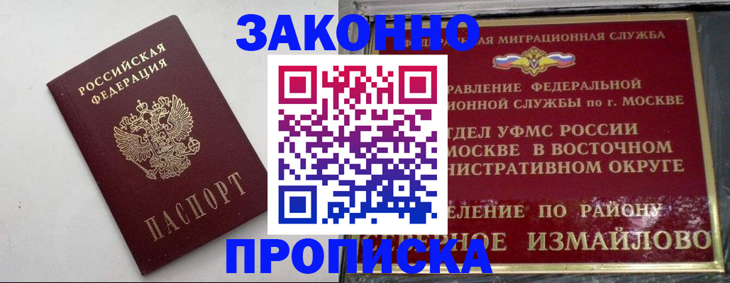 временная регистрация гарантия в Нижнекамске
