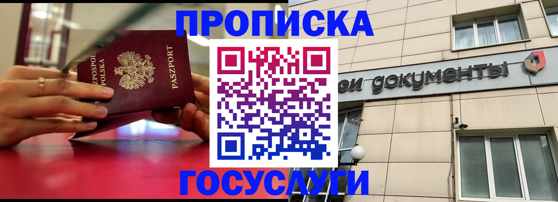 временная регистрация недорого в Нижнекамске