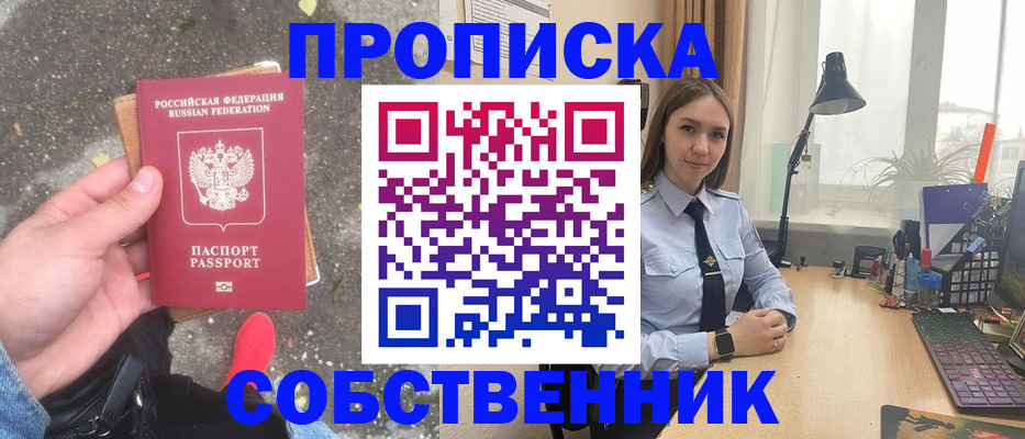 прописка поиск в Нижнекамске