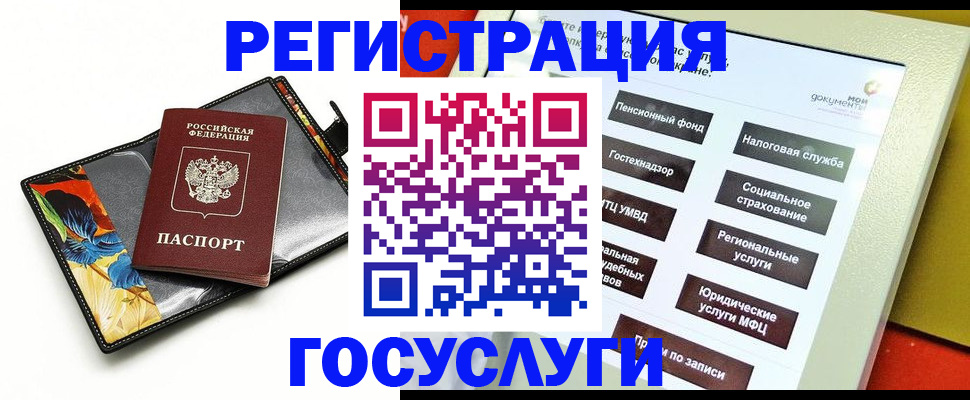 прописка гарантия в Нижнекамске