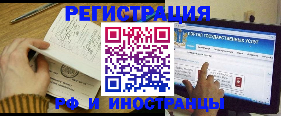 прописка для работы в Нижнекамске