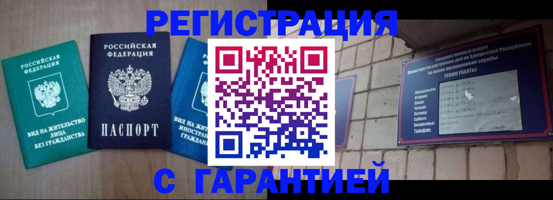 где прописаться в Нижнекамске
