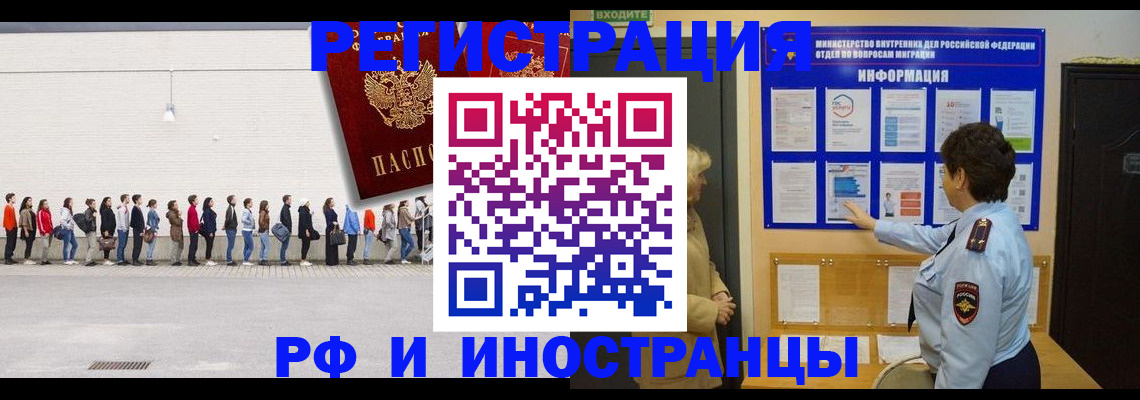 временная регистрация законно в Нижнекамске