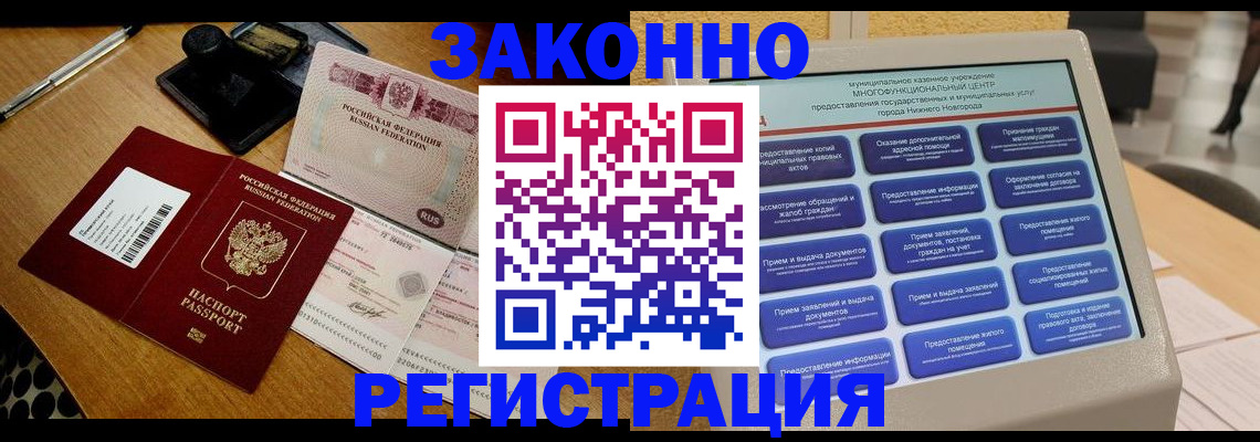 прописка для военкомата в Нижнекамске
